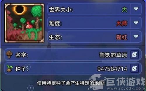 泰拉瑞亚手机版