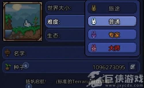 泰拉瑞亚手机版