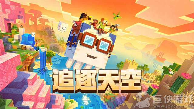 我的世界单机版最新版本下载