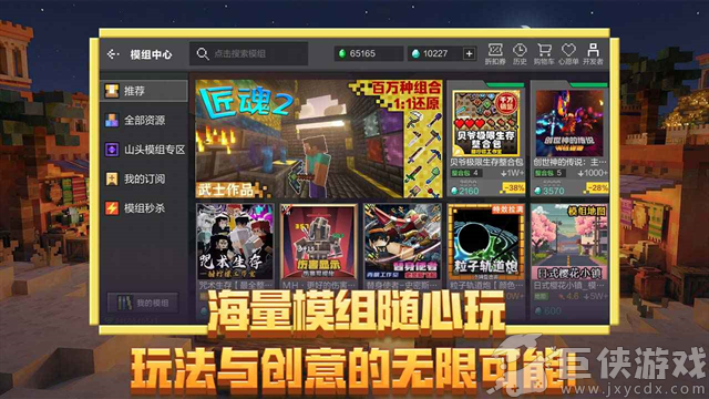我的世界单机版最新版本下载