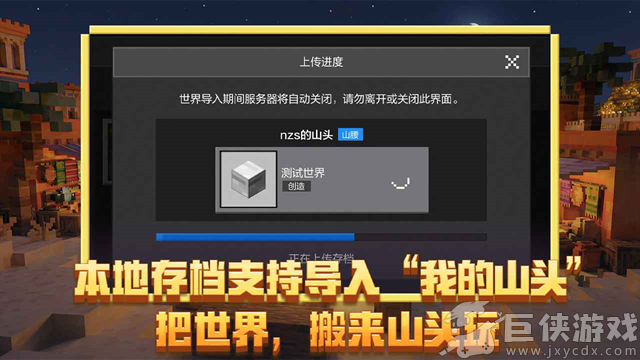 我的世界单机版无需登录下载