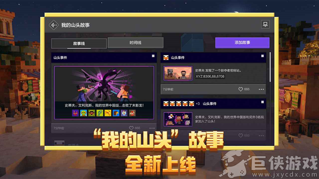 我的世界单机版安卓免费下载