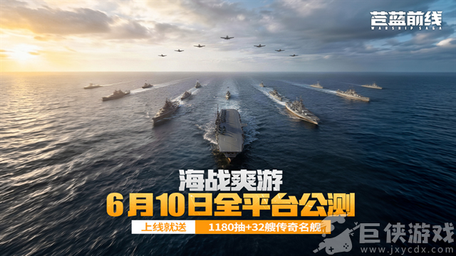 苍蓝前线手游下载