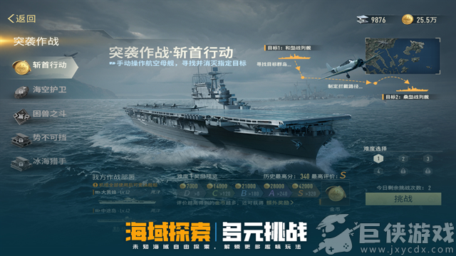 苍蓝前线手游安卓版下载
