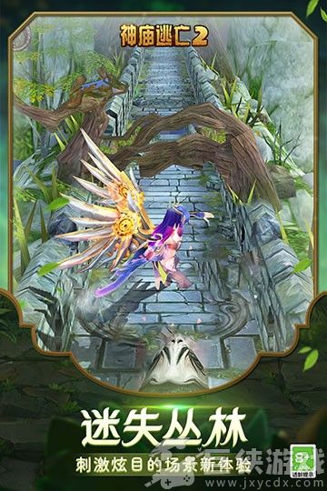 神庙逃亡2国际版templerun2下载
