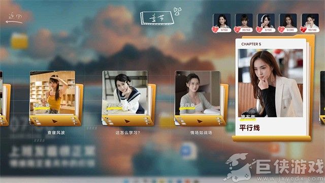 你好我们还有场恋爱没谈手机版免费下载