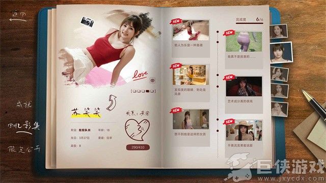 你好我们还有场恋爱没谈手游下载