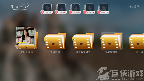 你好我们还有场恋爱没谈手机版免费下载