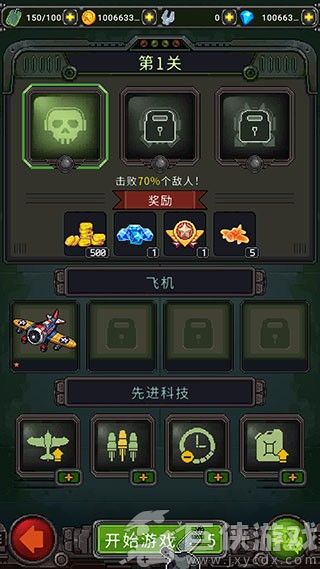 街机射击1945无限钻石版