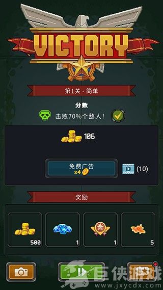 街机射击1945无限钻石版