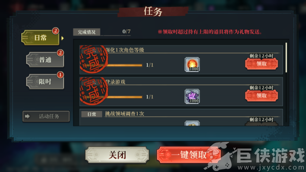 咒术回战幻影巡游中文版