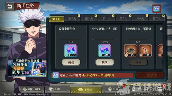 咒术回战幻影巡游中文版