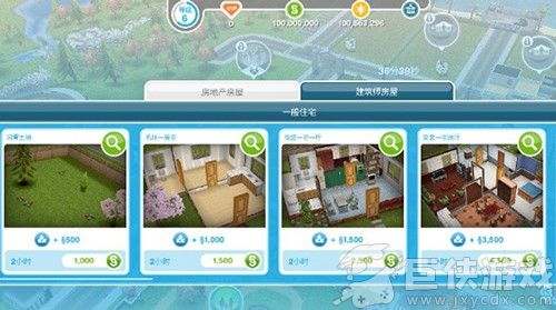 模拟人生畅玩版2026最新版满级无限