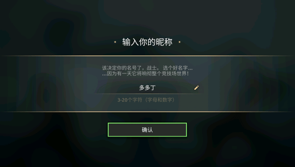 暗影格斗竞技场最新版本下载