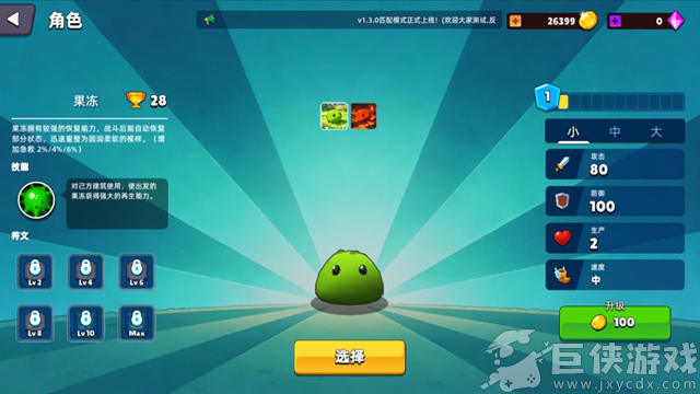 史莱姆大作战安卓版下载