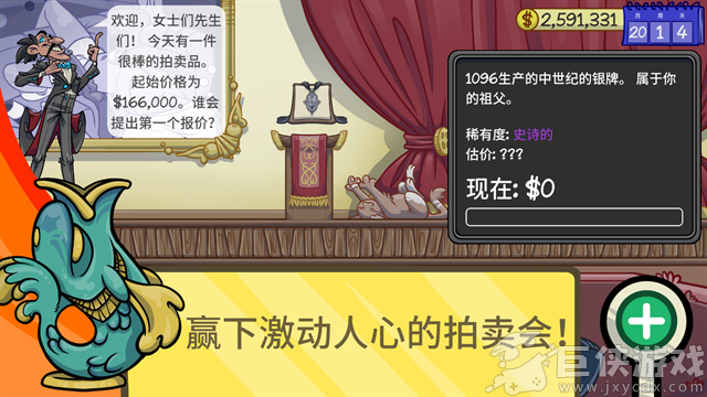 当铺人生2安卓版汉化下载