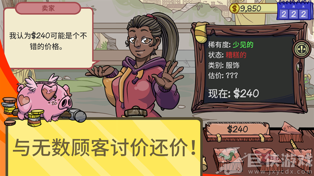 当铺人生2安卓版汉化下载