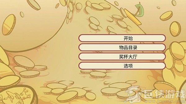 当铺人生2手机版