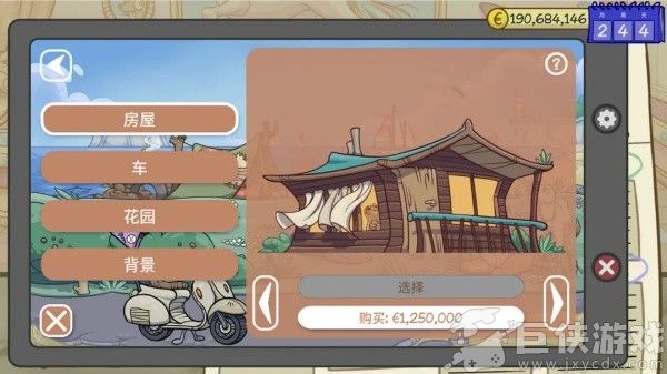 当铺人生2手机版