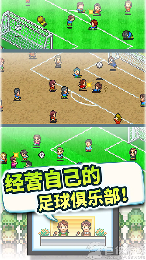 冠军足球物语2无限资源下载