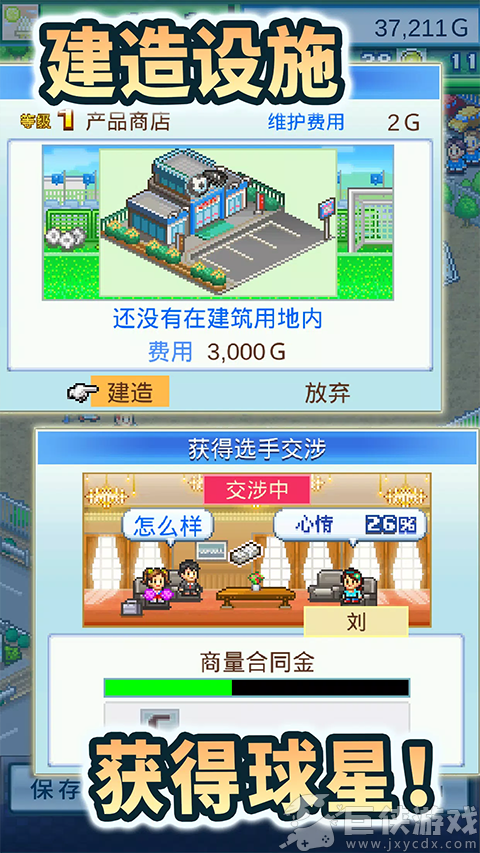 冠军足球物语2不减反增版
