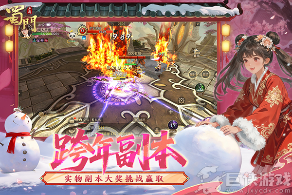蜀门手游下载