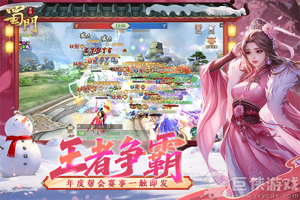 蜀门安卓版