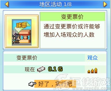 冠军足球物语2无限金币版