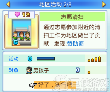 冠军足球物语2无限金币版