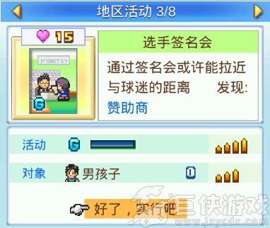 冠军足球物语2无限金币版
