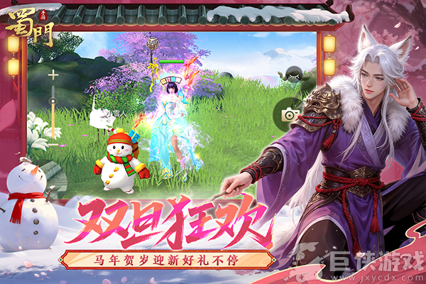 蜀门安卓版