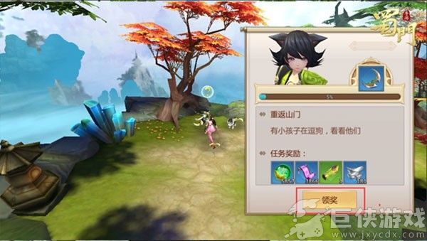 蜀门下载安装