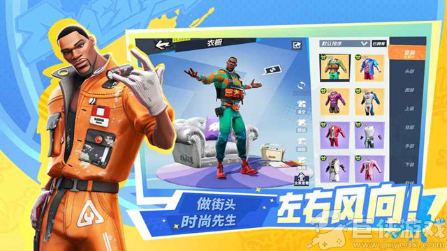 全明星街球派对测试服