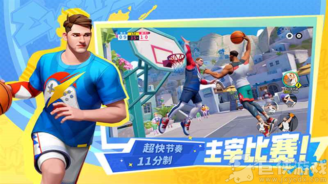 全明星街球派对渠道服
