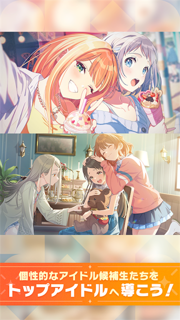 学园偶像大师下载最新版