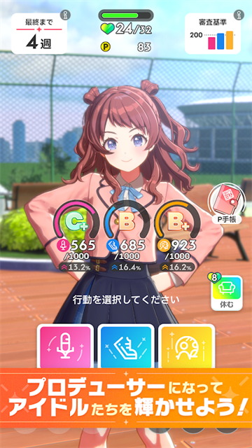 学园偶像大师台服下载