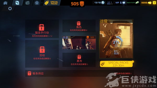 火力掩护无限生命金币