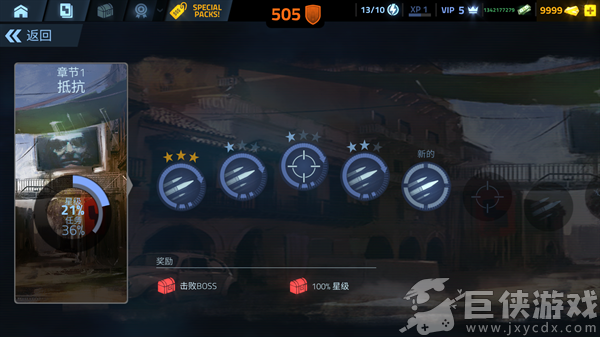 火力掩护无限生命金币