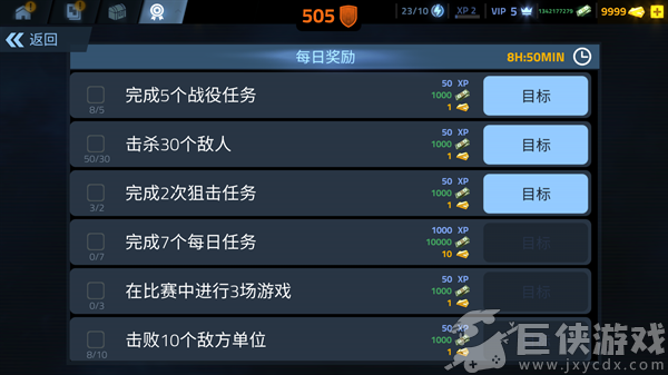 火力掩护无限生命金币