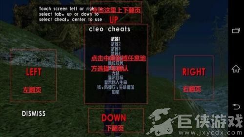圣安地列斯重制版