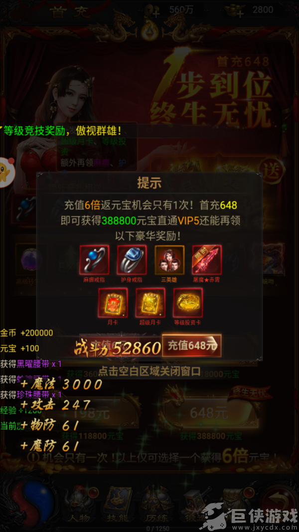 古云传奇蓝月至尊返利版