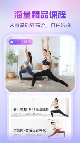 每日瑜伽app下载