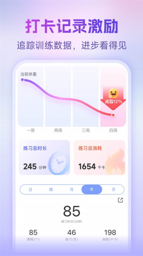 每日瑜伽免费版