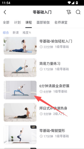 每日瑜伽免费版