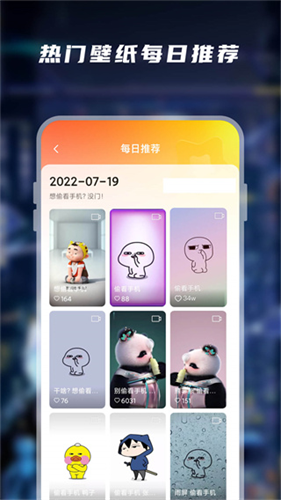 大众动态壁纸app下载