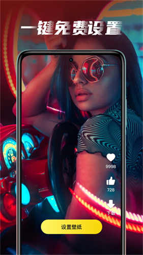 大众动态壁纸app下载