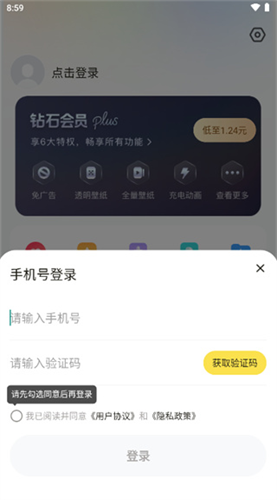 大众动态壁纸app下载