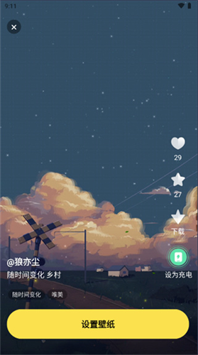 大众动态壁纸app下载