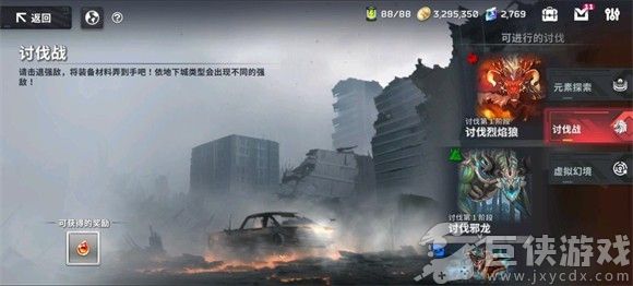 星陨计划下载