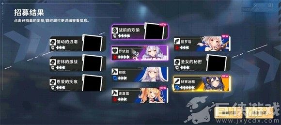 星陨计划下载